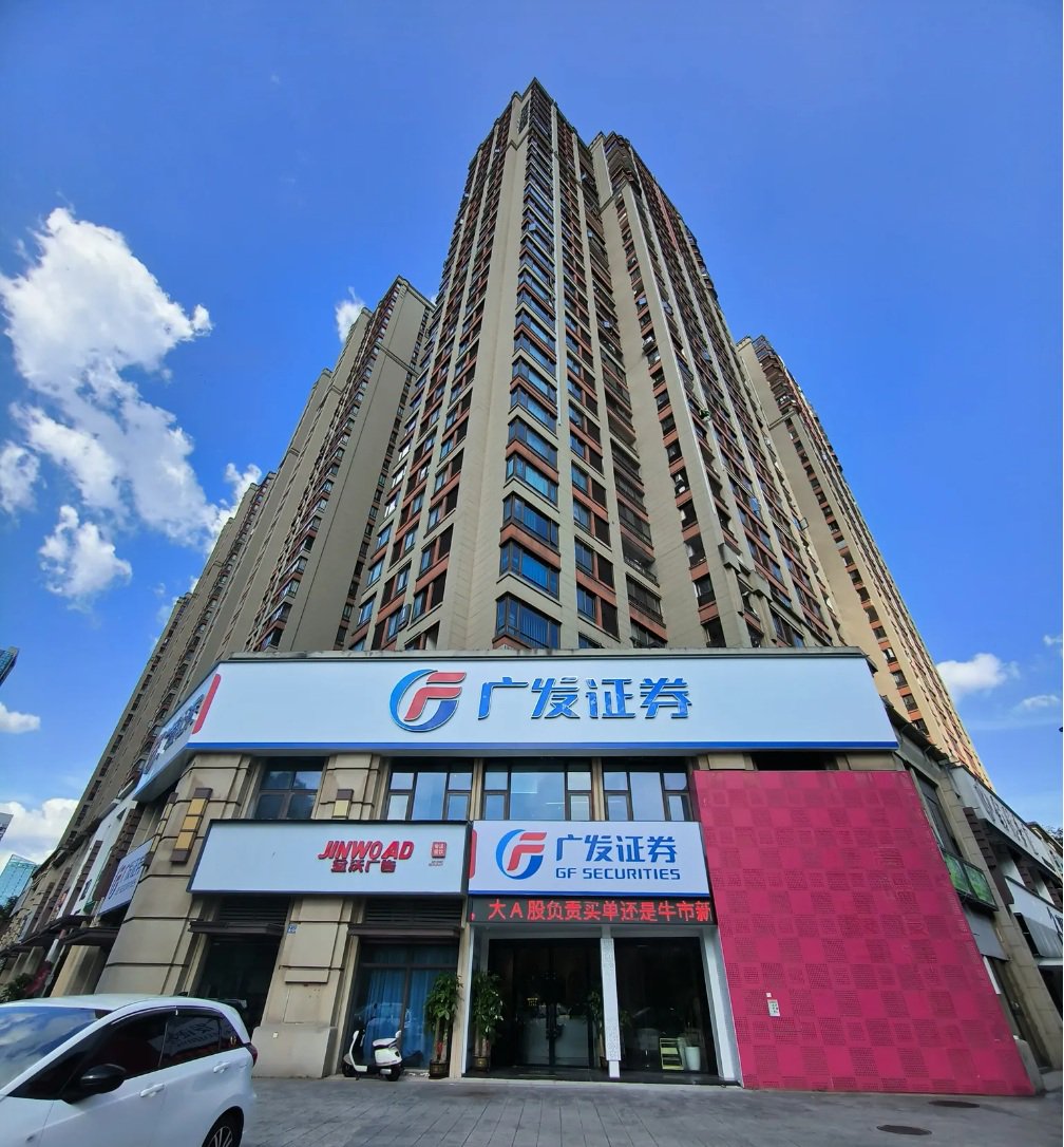 2026年7月红鲤鱼手把手教你广发证券低佣开户流程