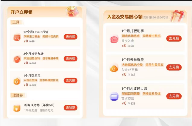 投资者在手机端对比不同费率的分析画面